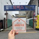 반고개모터스