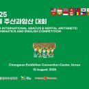 스피드 주산암산 이미지