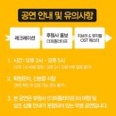 여우톡 지브리&amp;뮤지컬영화 OST 페스타 후기, 푸르지오 아트홀 좌석