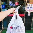 호원왕족발 이미지