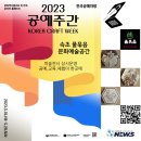 미술동호회 단체전 전시 이미지