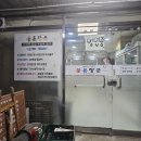 장군PC | 창원 도계동에서 장어 먹으려면 여기 갑니다. "불돈장군"