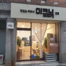 면목김밥