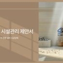 대명에스에이치