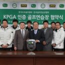 잭니클라우스워커힐골프센터 이미지