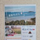 솔밭해안가펜션 이미지