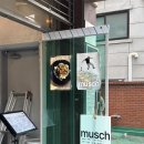 궁뎅이 | 용산 데이트 맛집 무쉬 (대파피자, 노루궁뎅이 함박 솔직 후기 🍝)