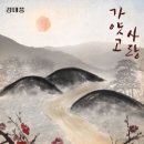 회천사랑 이미지