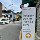 콘텐츠뱅크 | 국민은행 최종합격 후기 + 뱅크인 수강 후기