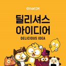 딜리셔스마케팅