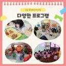 누리예능 어린이집 이미지