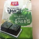 양반김밥