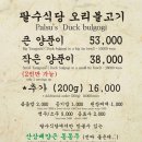 팔수식당 이미지