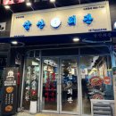 삼산1길 | [양산/증산] 양산 돼지김치구이 삼산회관 양산증산역점 내돈내산 방문후기