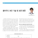 클라우드시큐리티(주) 이미지