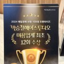 박승철헤어스투디오 양산신도시점