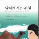 낙타의부엌