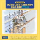 공사용 비계
