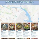 41190-01-07-267 | 울산 모두의 블로그 24년 2분기 울모블 맛집지도 한번 더 소개해드립니다