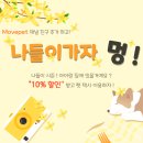 movepet 네이버블로그