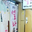 [망포동셀라음악학원]
