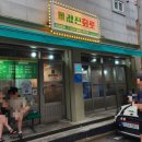 값진화로 서산본점