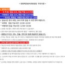 ■양평 백운봉 자연휴양림 15.16.17일 데크야영 (택일가능) 이미지