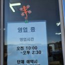 근남면 복지회관 앞 네이버블로그
