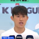 이동경, 월드컵에서 1분도 못 뛰어서 스토크시티 이적 불발 이미지
