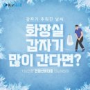 쌀쌀해지면 고개 드는 ‘전립선비대증’ 치료 방법은? 이미지