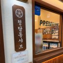 4892 | 왕십리역 맛집 청담동샤브 왕심리역점 내돈내산 재방문후기
