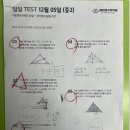 에이트수학학원