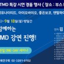 TMD치과의원 네이버블로그