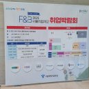 재원이엔지 | [특성화고] 2025 F&B 서울 직업계고 취업박람회