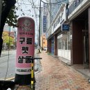 구름 펫 살롱 | [청주 애견미용] 복대동 강아지미용실 “구름펫살롱”