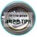 가가세탁소 네이버블로그