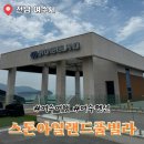 버블버블펜션 | 여수여행 스톤아일랜드풀빌라 여수펜션 버블파티에 감성숙소 디럭스룸 이용후기