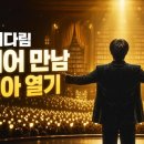 변우석, 2년 만에 팬미팅 성료가 더 특별한 이유: 서울 매진부터 아시아 투어 관전 포인트까지