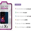 ★LG X5 2018 ( X510) 신모델 출시 이미지