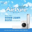 사상-교통-010 | 엄궁동 세탁기청소 에어퓨어 분해세척