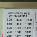 전곡시외버스터미널 이미지