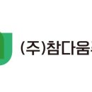 참다움푸드