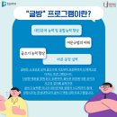 방중국어 | 글로 배우는 사고와 표현의 힘, '글방'프로그램을 소개합니다