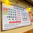한신우동권선