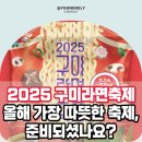 풍경공작소(주) | 이번주 금요일 주말 구미 라면 축제 어떻게 해야 제일 맛있게 즐길 수 있을까요? 놀라실걸요