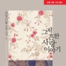 도서출판 사랑이야기
