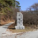 치악산 서쪽 자락에 포근히 자리한 원주 국형사 (국형사 동악단, 설법전, 대웅전)