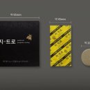 케프리움 지트로 프로폴리스 목캔디로 기분까지 상쾌하게!