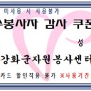 뚜레쥬르강화점