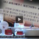 써본 사람이 추천? SK2 상품평 알고보니 광고…과징금 1억800만원 이미지